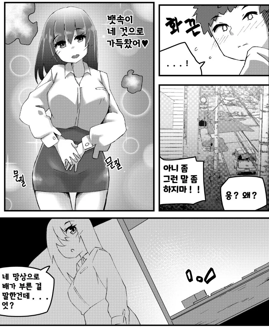 서큐버스 소꿉친구가 NTR을 당하는 만화 - 이미지 5