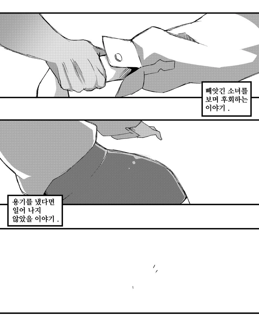서큐버스 소꿉친구가 NTR을 당하는 만화 - 이미지 11