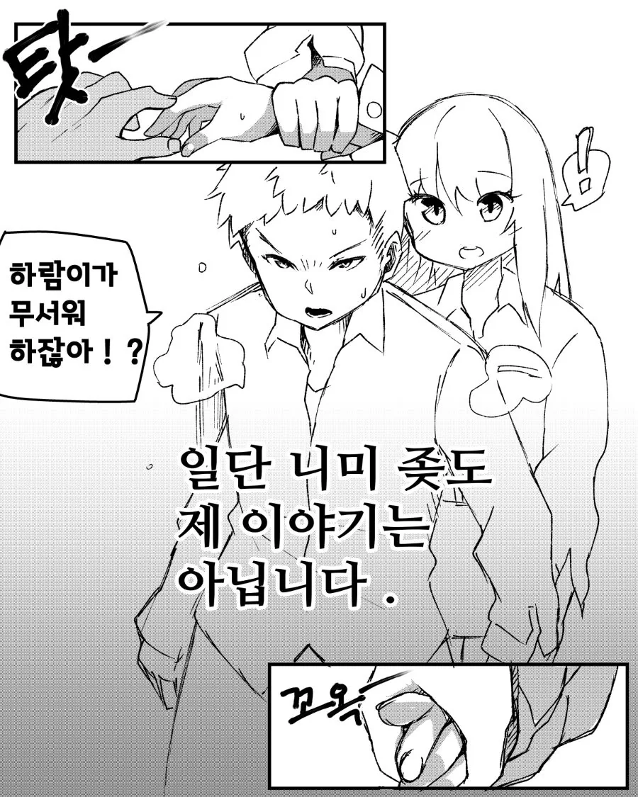 서큐버스 소꿉친구가 NTR을 당하는 만화 - 이미지 13