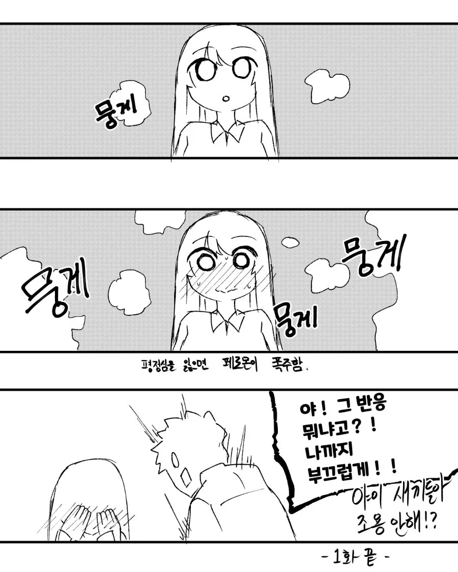 서큐버스 소꿉친구가 NTR을 당하는 만화 - 이미지 18