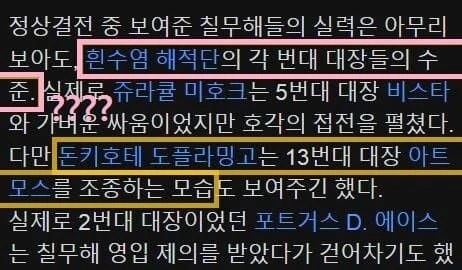 원피스)10년전 도황..wiki - 이미지 2