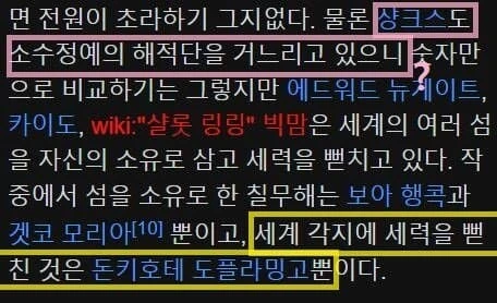 원피스)10년전 도황..wiki - 이미지 3