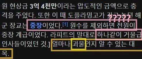 원피스)10년전 도황..wiki - 이미지 6