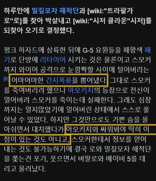 원피스)10년전 도황..wiki - 이미지 9