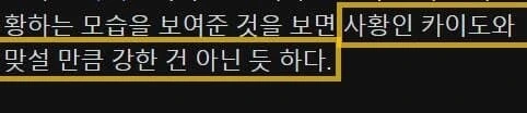 원피스)10년전 도황..wiki - 이미지 11
