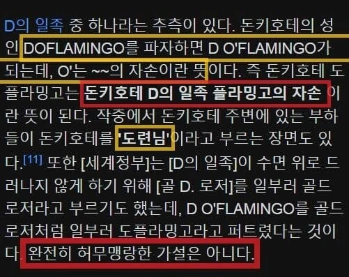 원피스)10년전 도황..wiki - 이미지 12