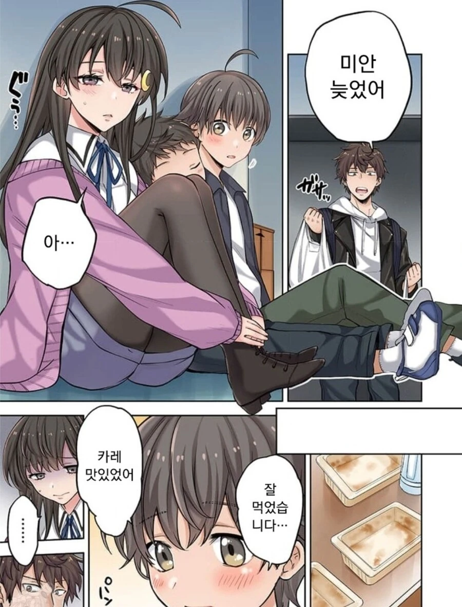 좀비) 착한남자이다 VS 그냥 나쁜남자이다.Manhwa