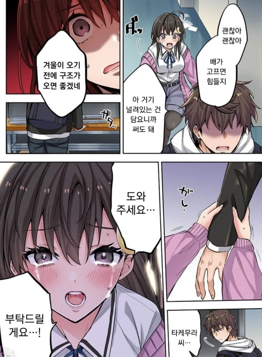좀비) 착한남자이다 VS 그냥 나쁜남자이다.Manhwa - 이미지 4