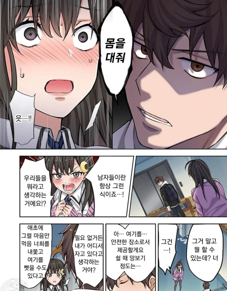 좀비) 착한남자이다 VS 그냥 나쁜남자이다.Manhwa - 이미지 6