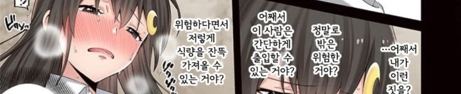 좀비) 착한남자이다 VS 그냥 나쁜남자이다.Manhwa - 이미지 8