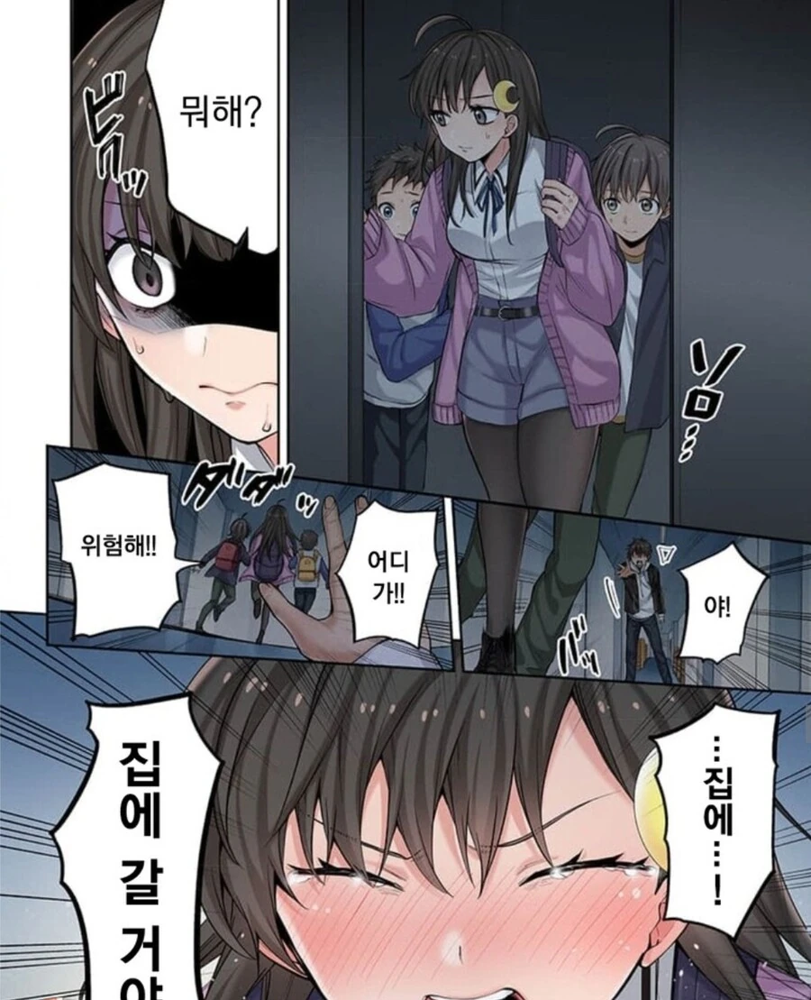 좀비) 착한남자이다 VS 그냥 나쁜남자이다.Manhwa - 이미지 12