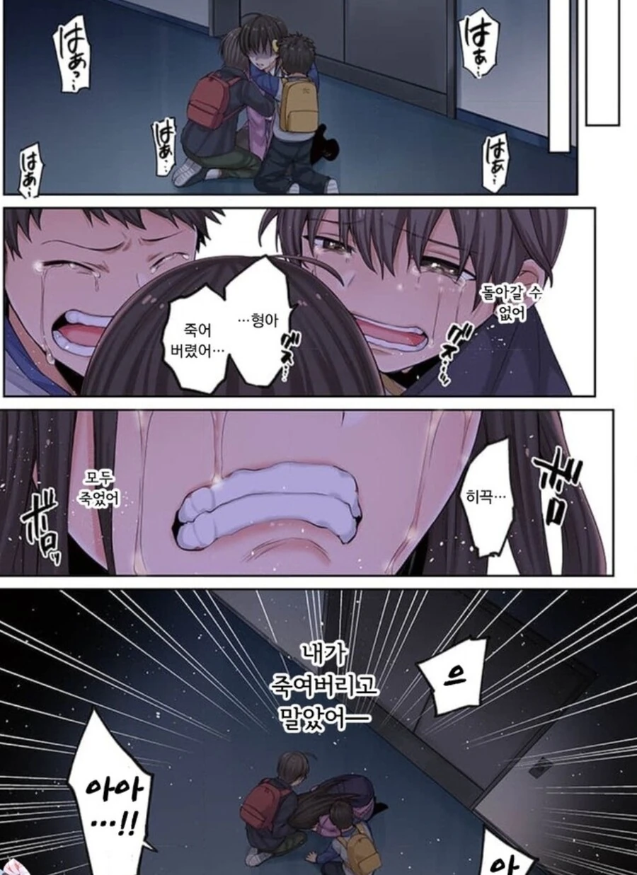 좀비) 착한남자이다 VS 그냥 나쁜남자이다.Manhwa - 이미지 15