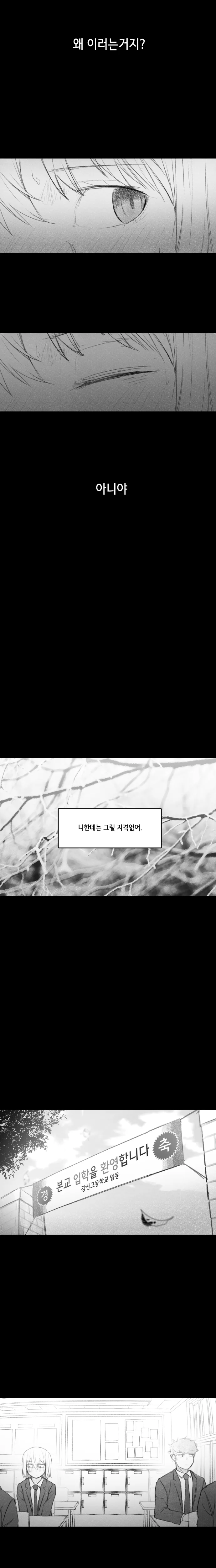 얀데레 여고생 만화 -6[完] - 이미지 3