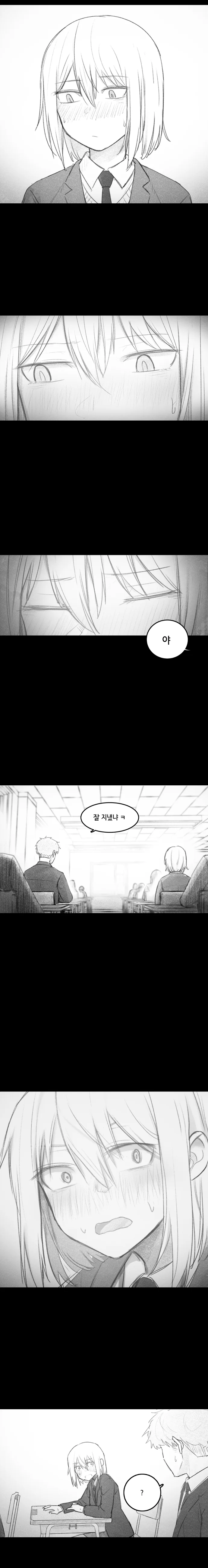 얀데레 여고생 만화 -6[完] - 이미지 4