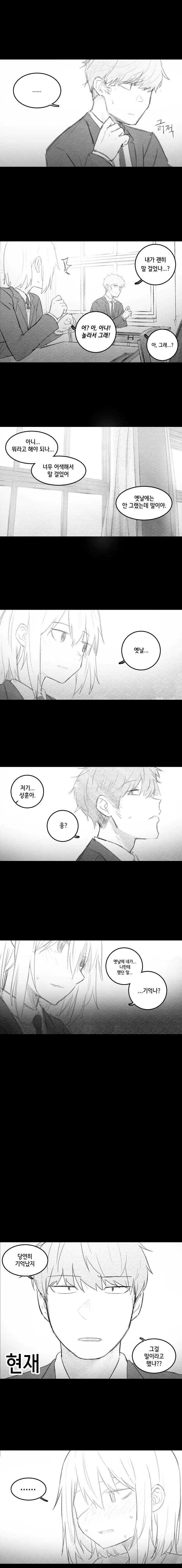 얀데레 여고생 만화 -6[完] - 이미지 5