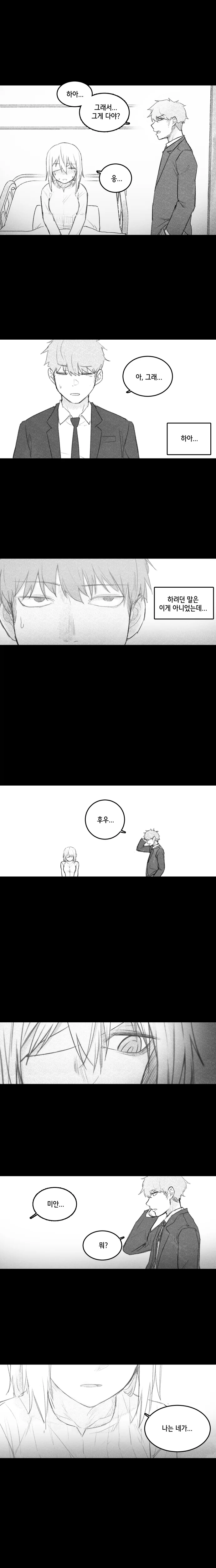 얀데레 여고생 만화 -6[完] - 이미지 6