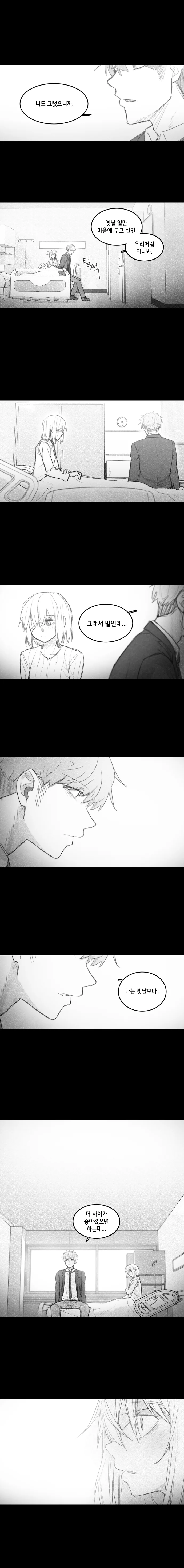 얀데레 여고생 만화 -6[完] - 이미지 8