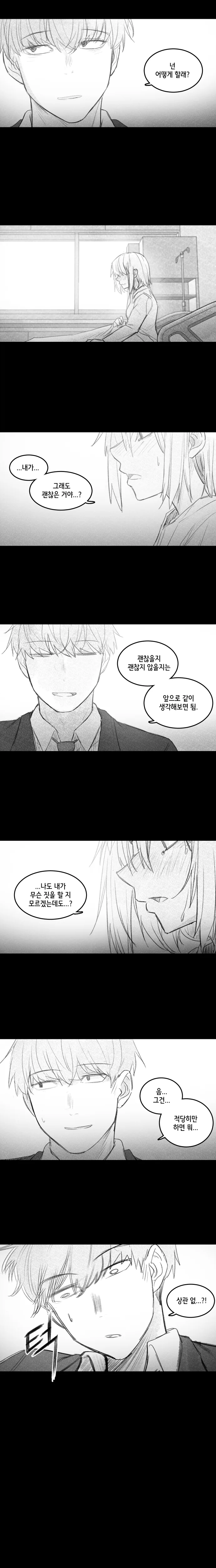 얀데레 여고생 만화 -6[完] - 이미지 9