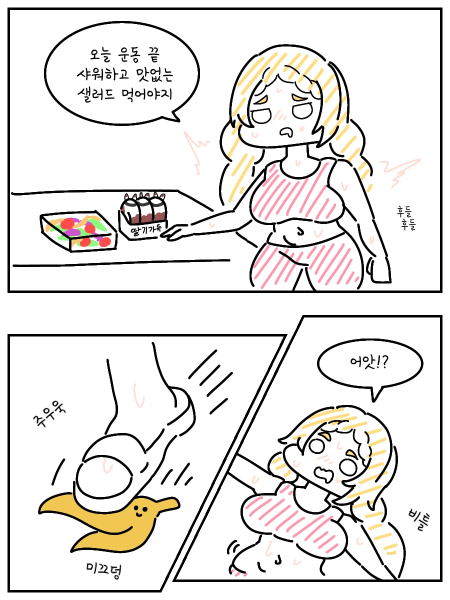 라오) 님프의 불행한 사고.manwha.