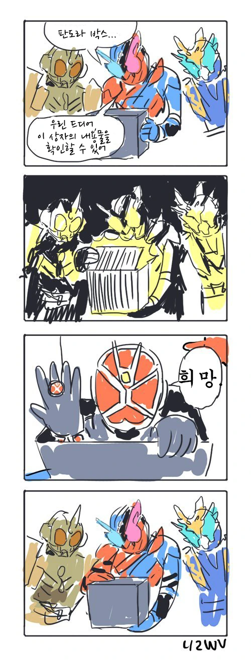 가면라이더 빌드) 판도라 박스.manwha