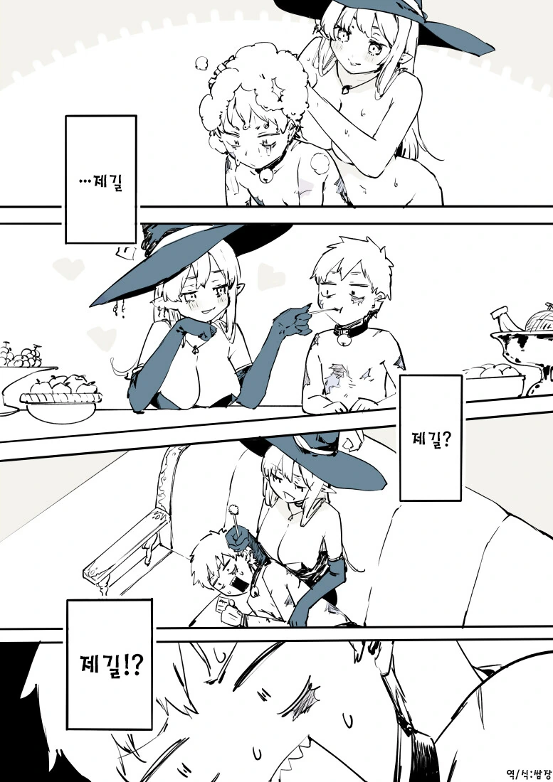 마녀에게 팔려가 인간 고양이가 되는 만화 - 이미지 3