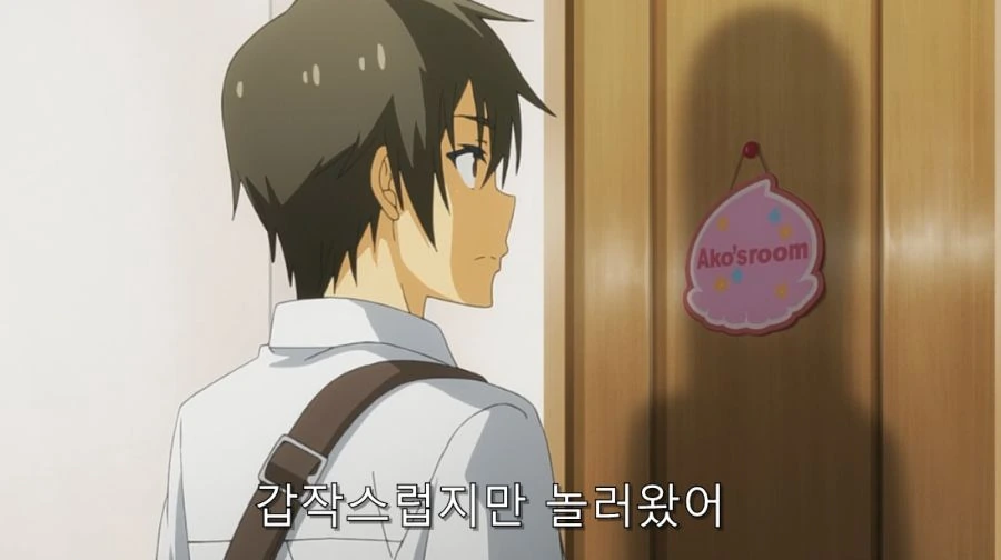 어느 애니에서 주인공이 식겁했던 순간들