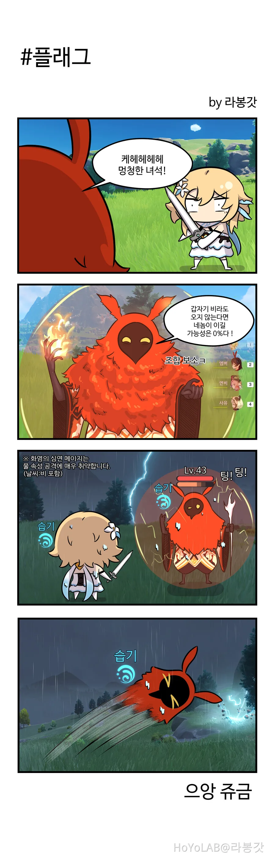 원신) 4컨 만화 - 이미지 3