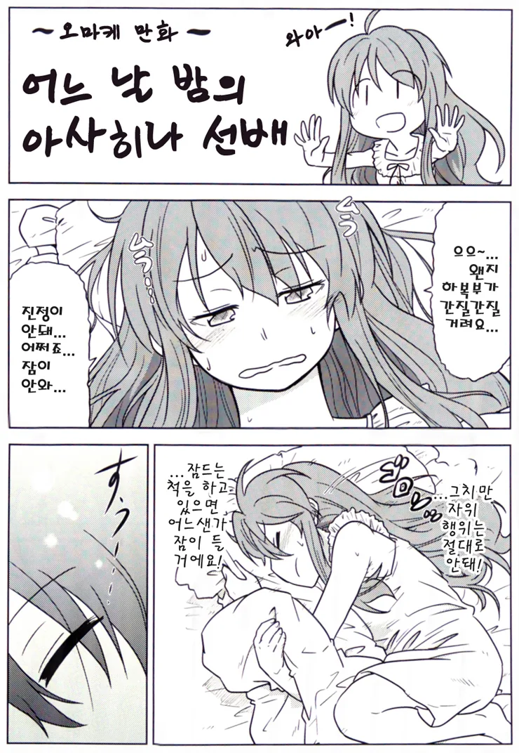 ㅎㅌㄴㄹ 몽정하는 만화
