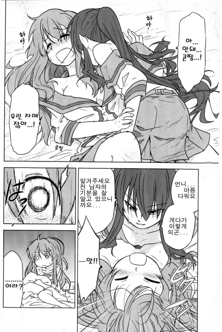 ㅎㅌㄴㄹ 몽정하는 만화 - 이미지 2