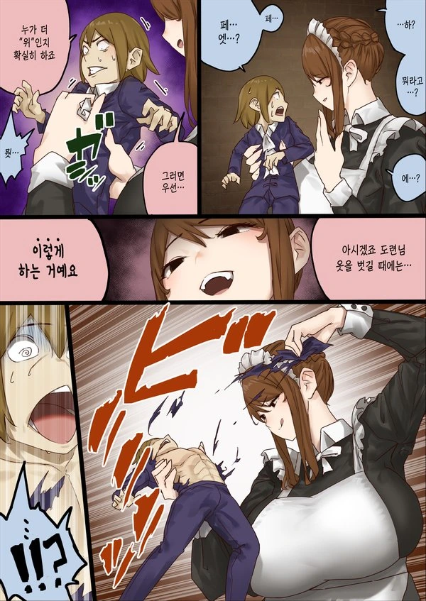 도련님이 참교육 당하는 만화.manhwa - 이미지 23