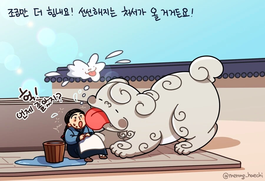 구름이 된 메롱해치 만화 - 이미지 4