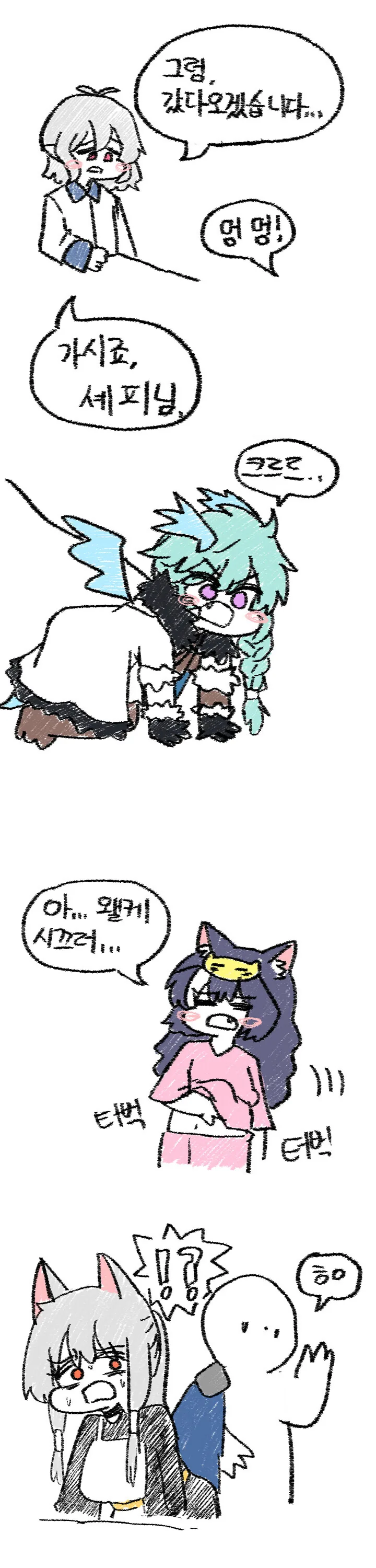 [프리코네] 키시쿤 마누라 데려오는 만화 - 이미지 3