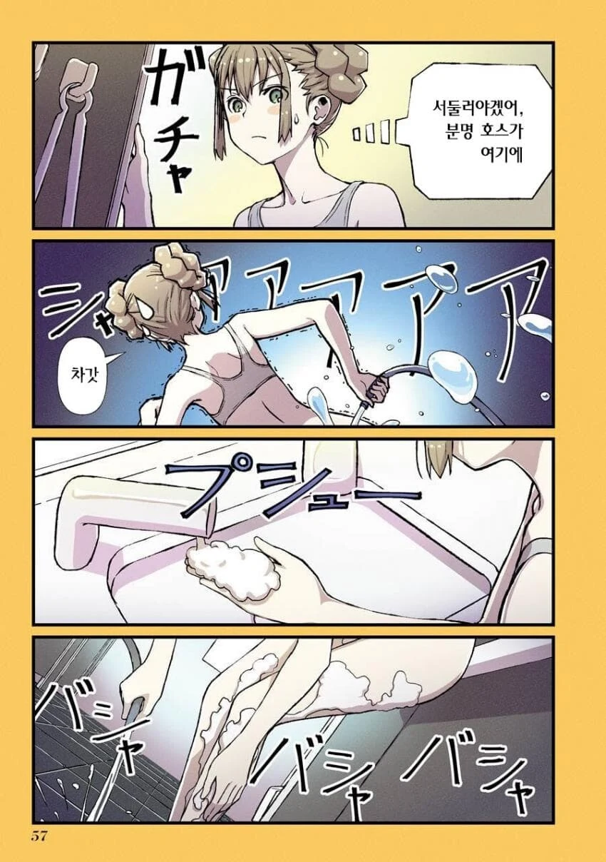 여고생이 x이 마려운 만화.manga - 이미지 15