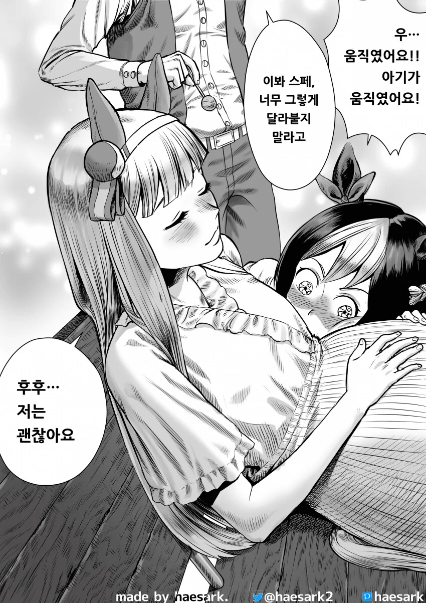 [말딸] 행복한 미래.manhwa