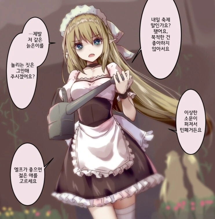 1000살 먹은 엘프가 츤츤거리는 만화.manga - 이미지 6
