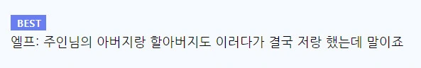1000살 먹은 엘프가 츤츤거리는 만화.manga - 이미지 10