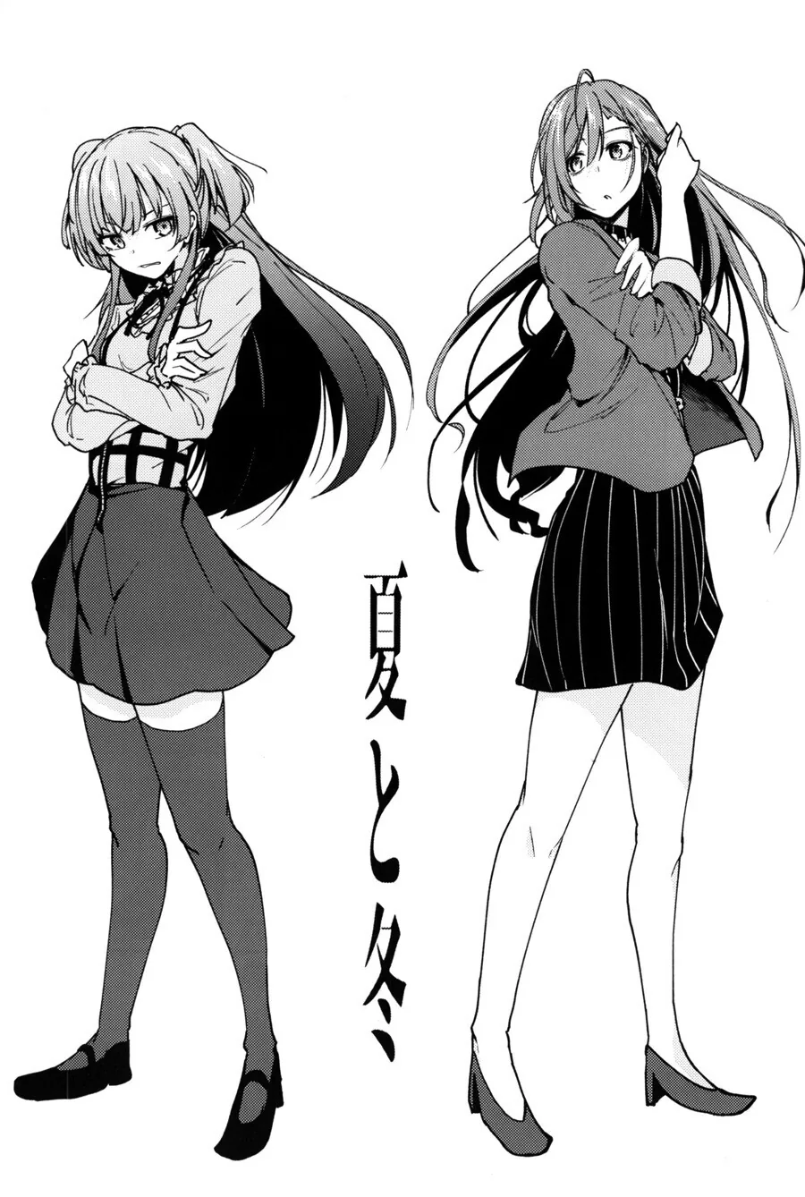 @) 김여름과 김겨울.manga - 이미지 2