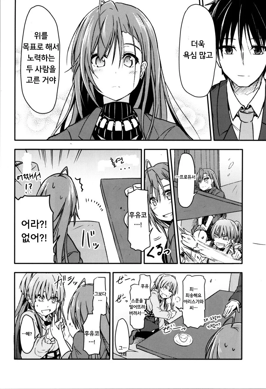 @) 김여름과 김겨울.manga - 이미지 5