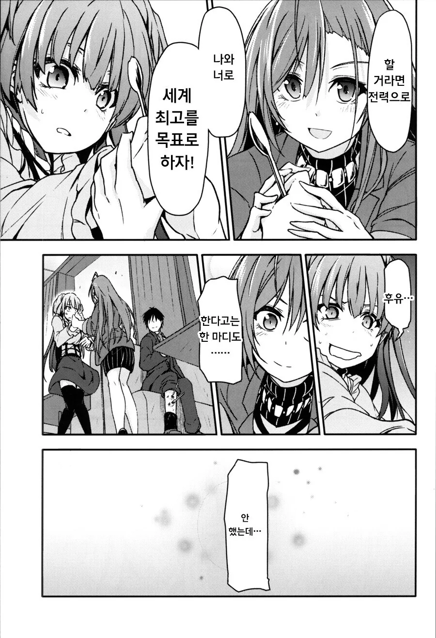 @) 김여름과 김겨울.manga - 이미지 6