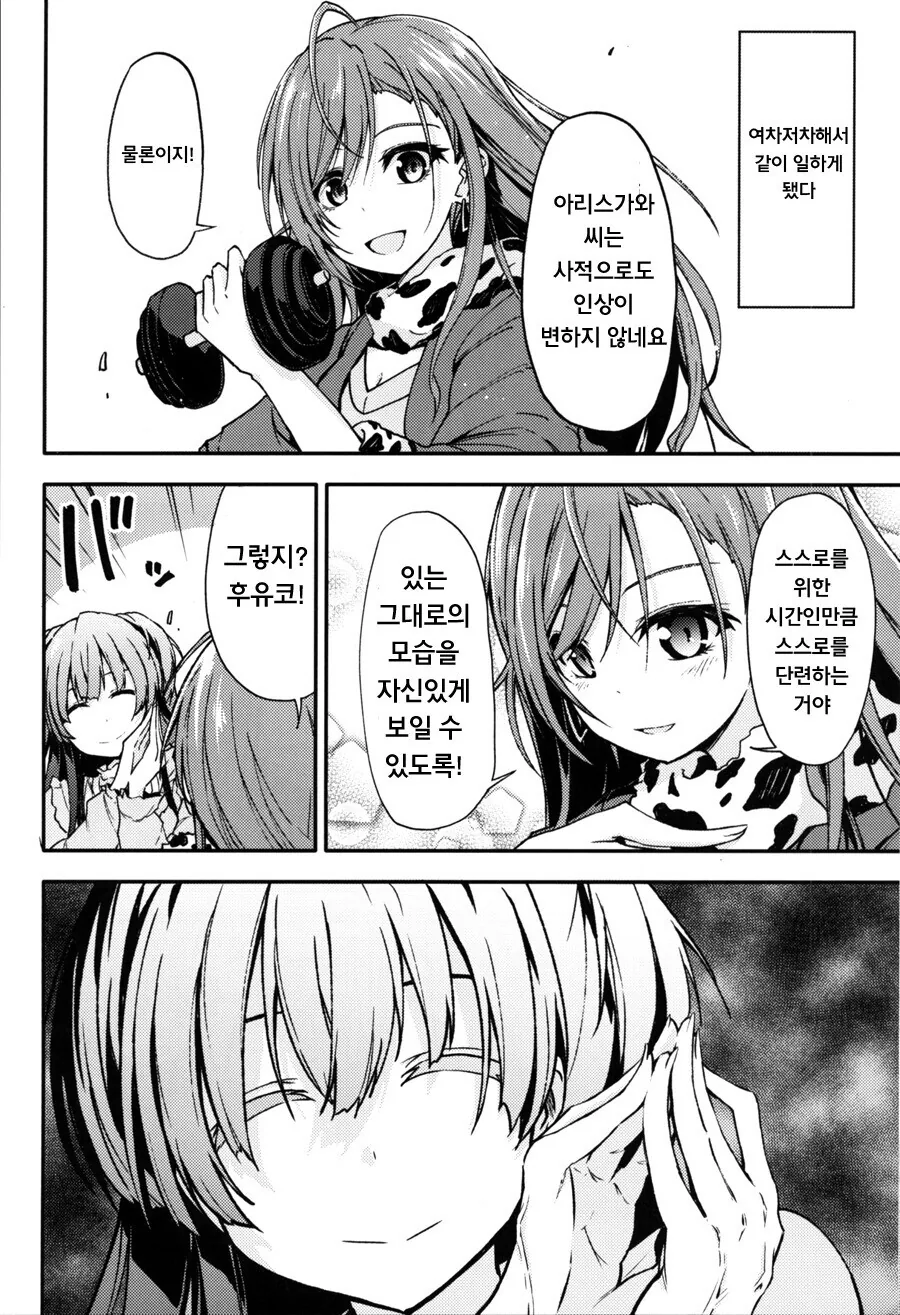 @) 김여름과 김겨울.manga - 이미지 7