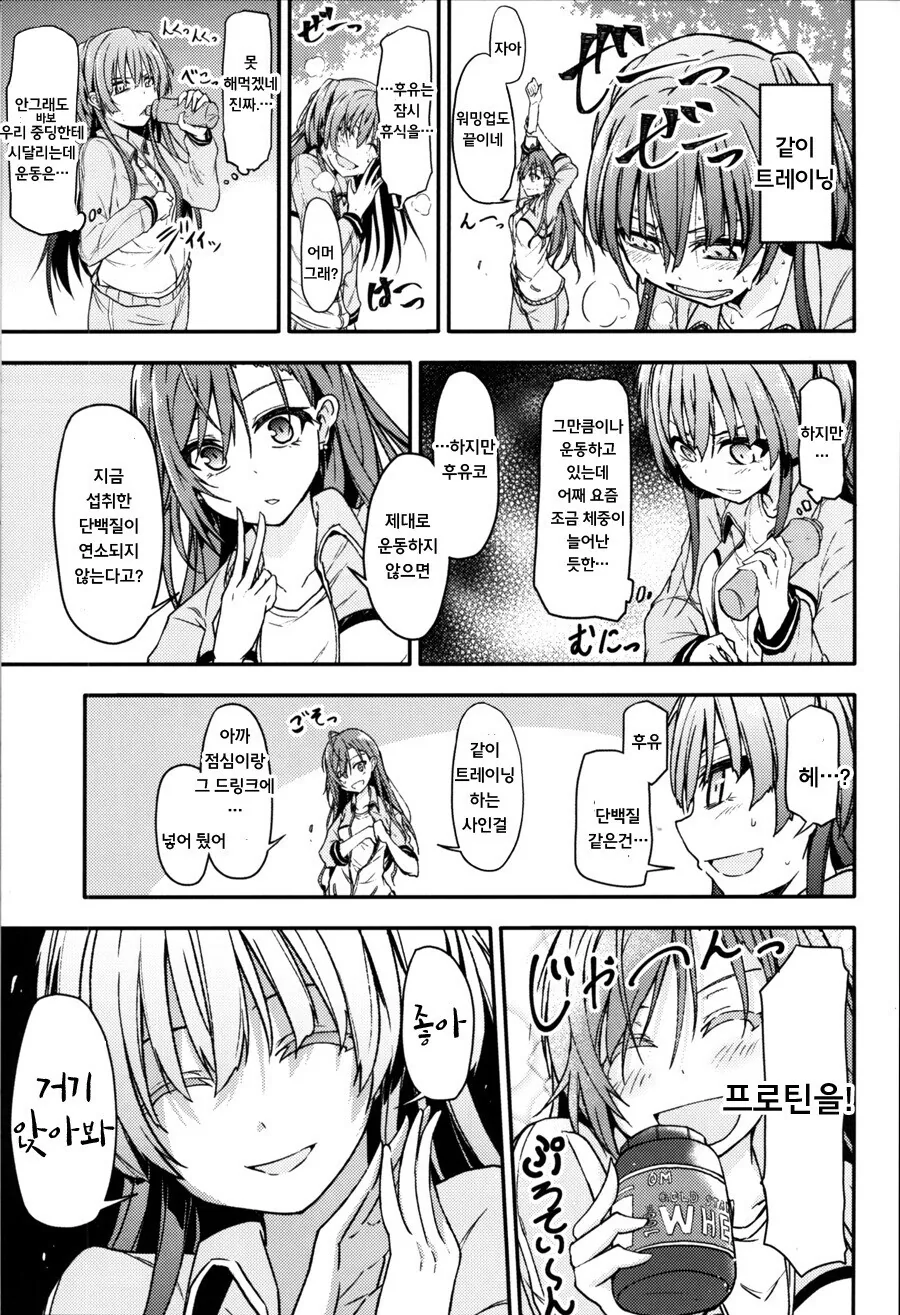 @) 김여름과 김겨울.manga - 이미지 8
