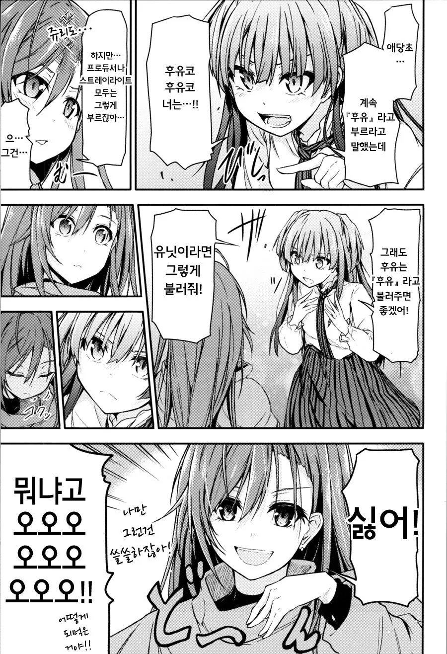 @) 김여름과 김겨울.manga - 이미지 10