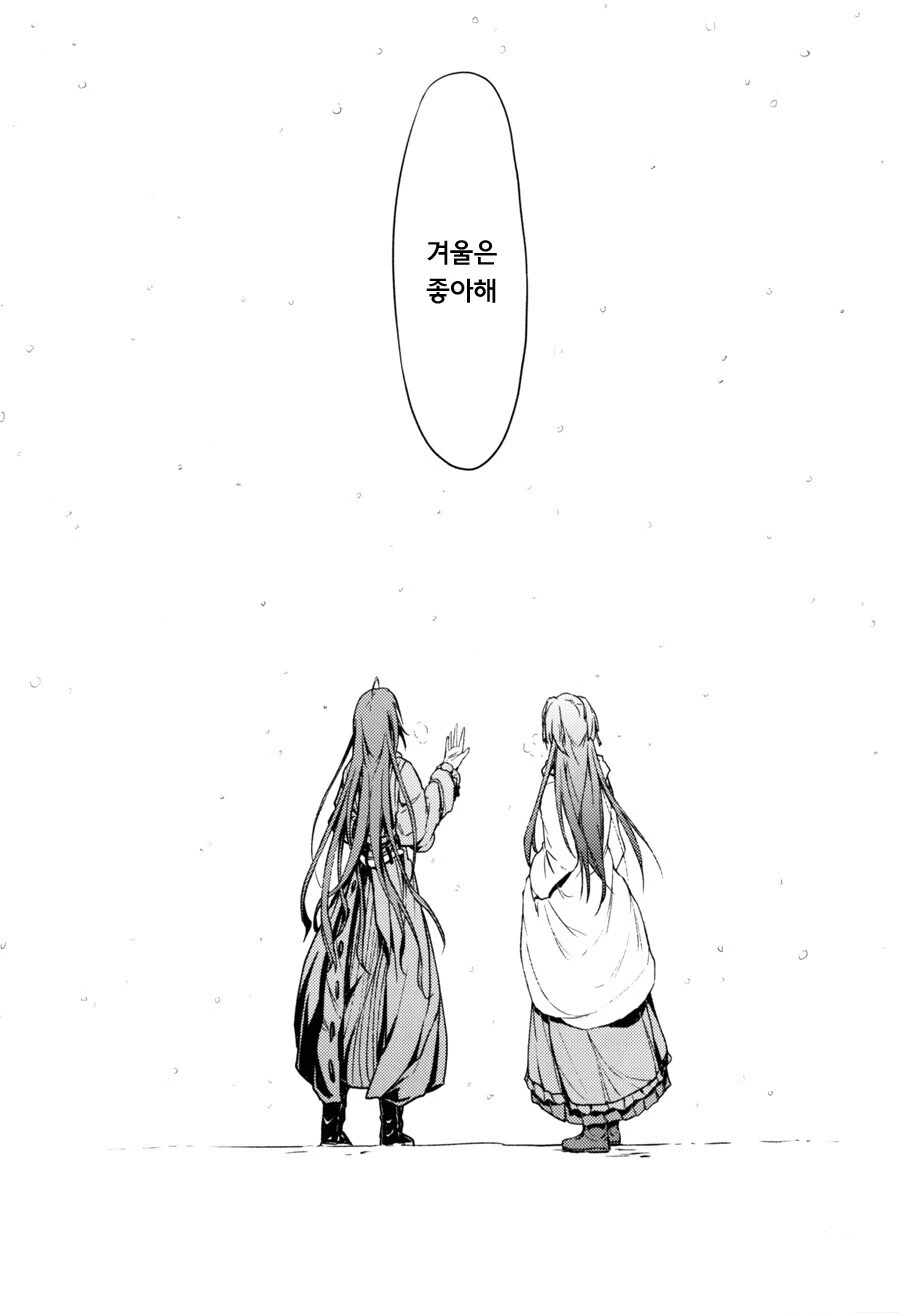 @) 김여름과 김겨울.manga - 이미지 17