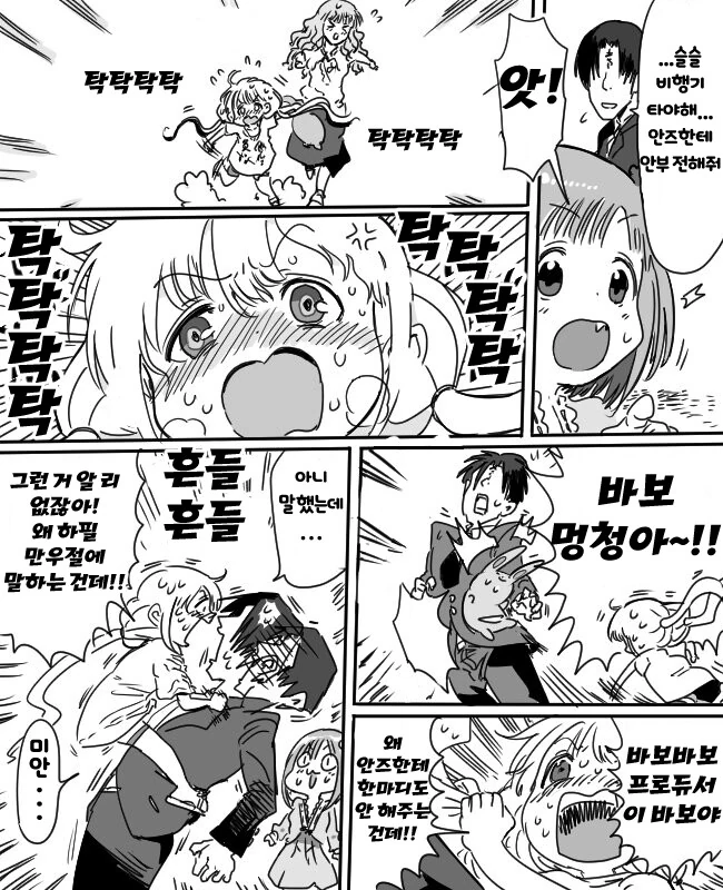 @)만우절 안즈.manga - 이미지 2