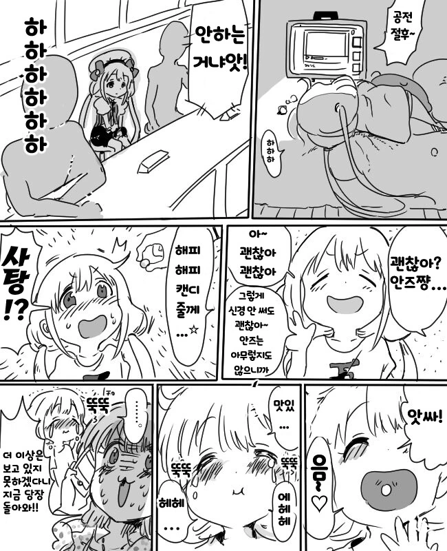 @)만우절 안즈.manga - 이미지 4
