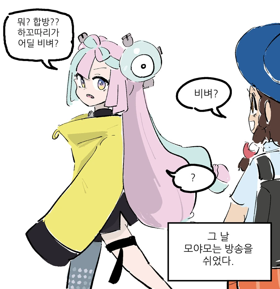 포켓몬) 그날 모야모는 방송을 쉬었다