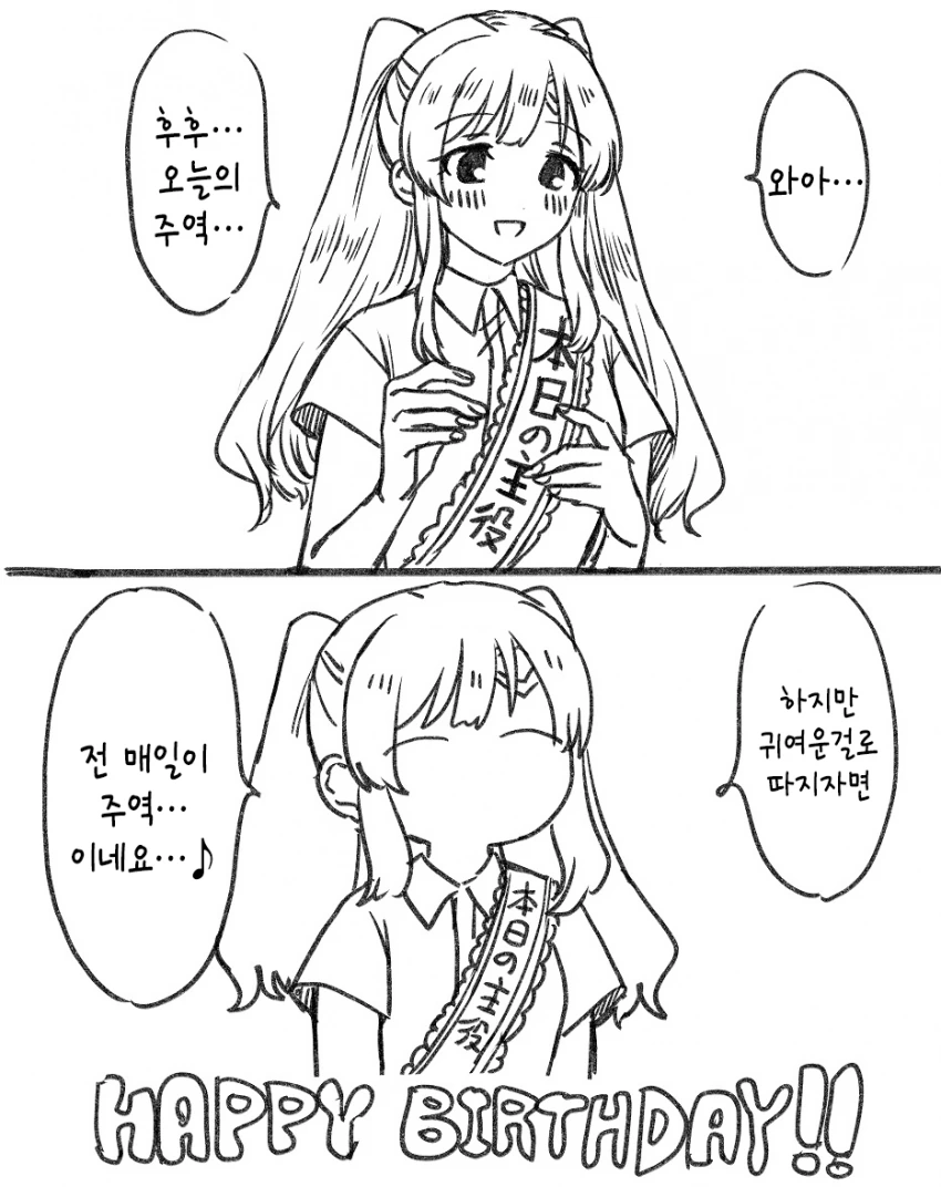[@] 키리코 생일 만화 모음.manhwa - 이미지 4