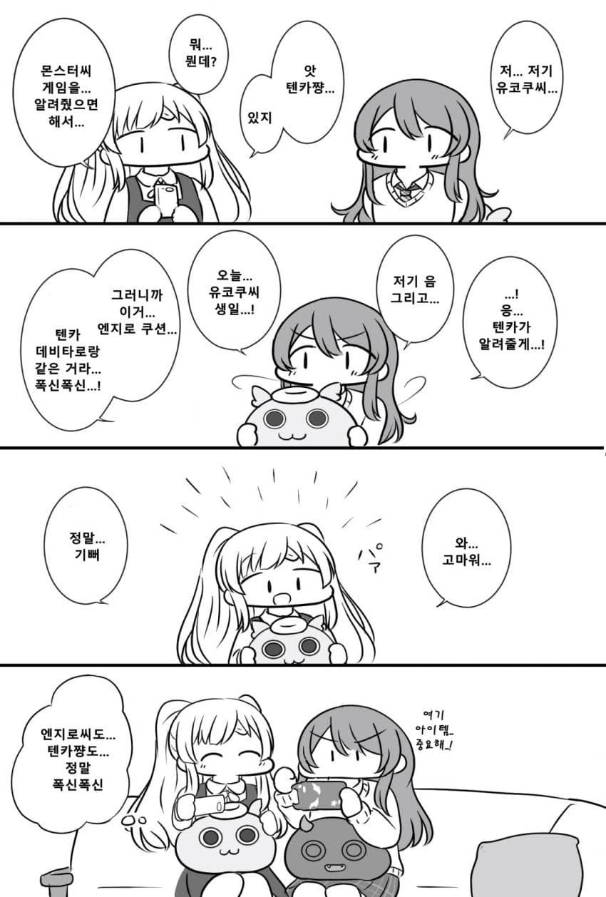 [@] 키리코 생일 만화 모음.manhwa - 이미지 6