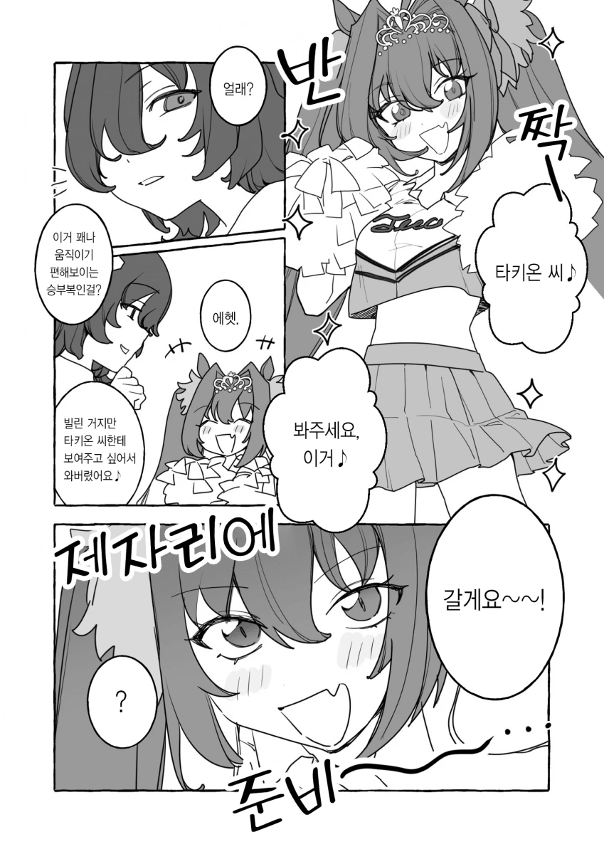 말딸) 딸내미 재롱잔치.manga