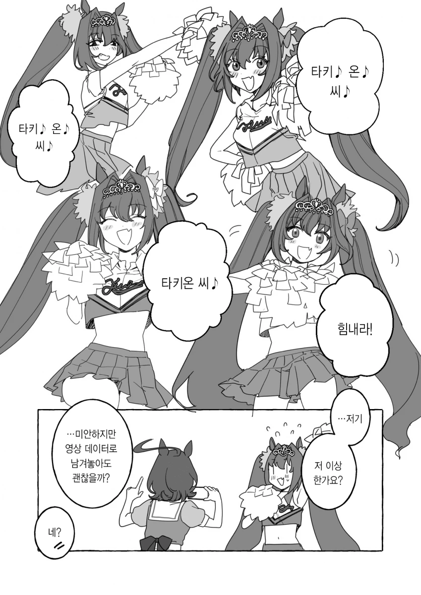 말딸) 딸내미 재롱잔치.manga - 이미지 2